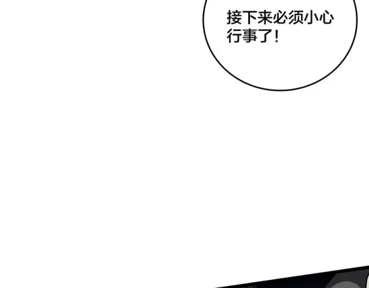 《开局兼任黑龙boss，我无敌了》第21话 幽月灵狼图27