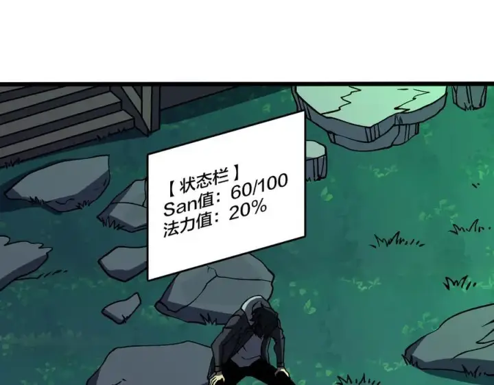 《开局兼任黑龙boss，我无敌了》第21话 幽月灵狼图34