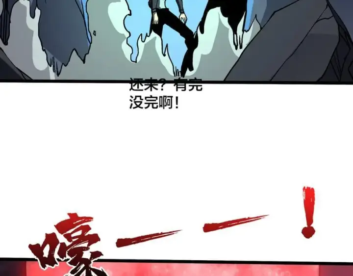 《开局兼任黑龙boss，我无敌了》第21话 幽月灵狼图39