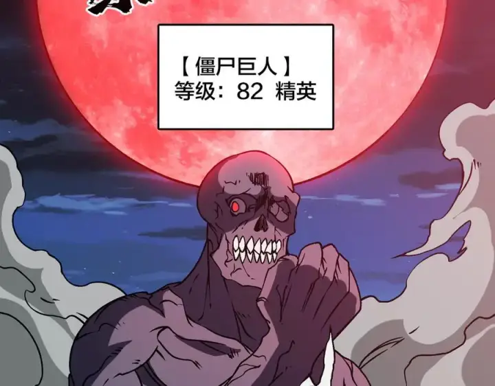 《开局兼任黑龙boss，我无敌了》第21话 幽月灵狼图40