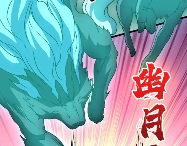 《开局兼任黑龙boss，我无敌了》第21话 幽月灵狼图47