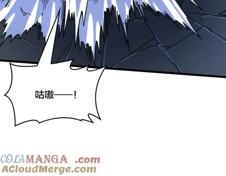 《开局兼任黑龙boss，我无敌了》第21话 幽月灵狼图49