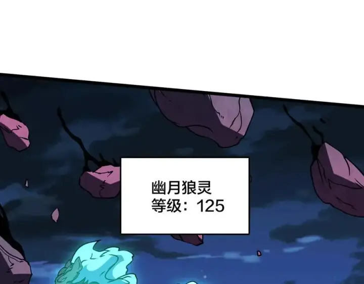 《开局兼任黑龙boss，我无敌了》第21话 幽月灵狼图50