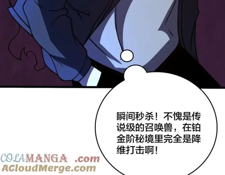 《开局兼任黑龙boss，我无敌了》第21话 幽月灵狼图53
