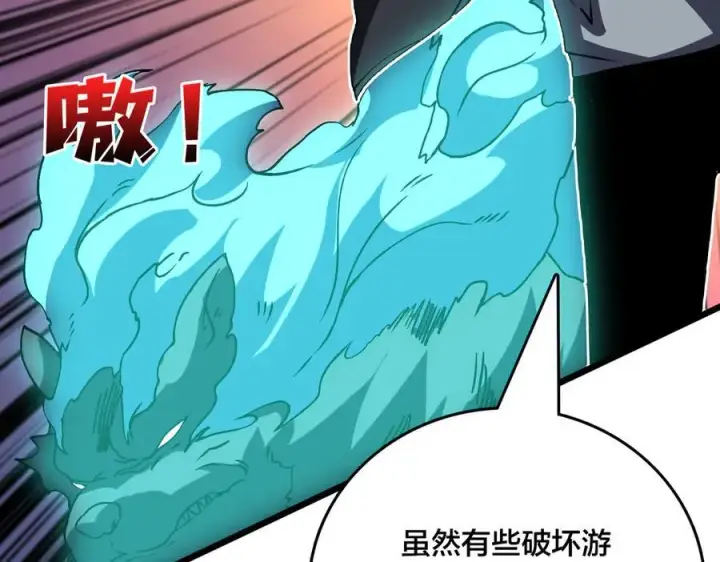 《开局兼任黑龙boss，我无敌了》第21话 幽月灵狼图59
