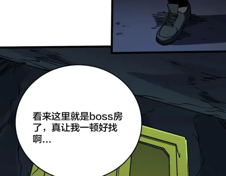 《开局兼任黑龙boss，我无敌了》第21话 幽月灵狼图62