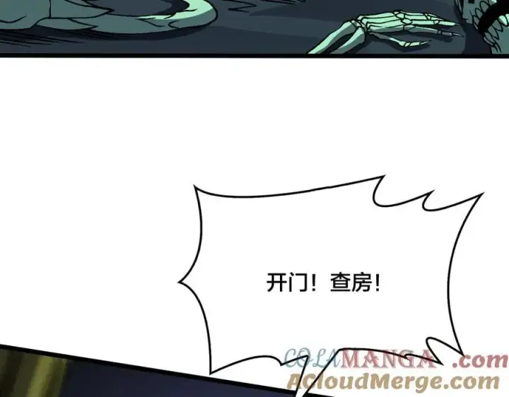 《开局兼任黑龙boss，我无敌了》第21话 幽月灵狼图65