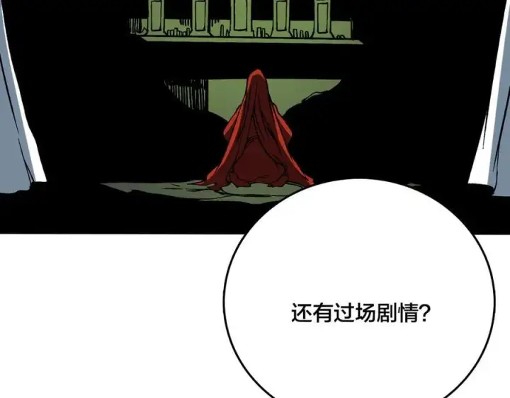 《开局兼任黑龙boss，我无敌了》第21话 幽月灵狼图70