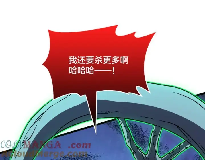 《开局兼任黑龙boss，我无敌了》第21话 幽月灵狼图73