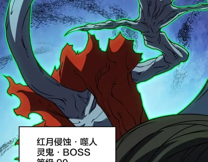 《开局兼任黑龙boss，我无敌了》第21话 幽月灵狼图74