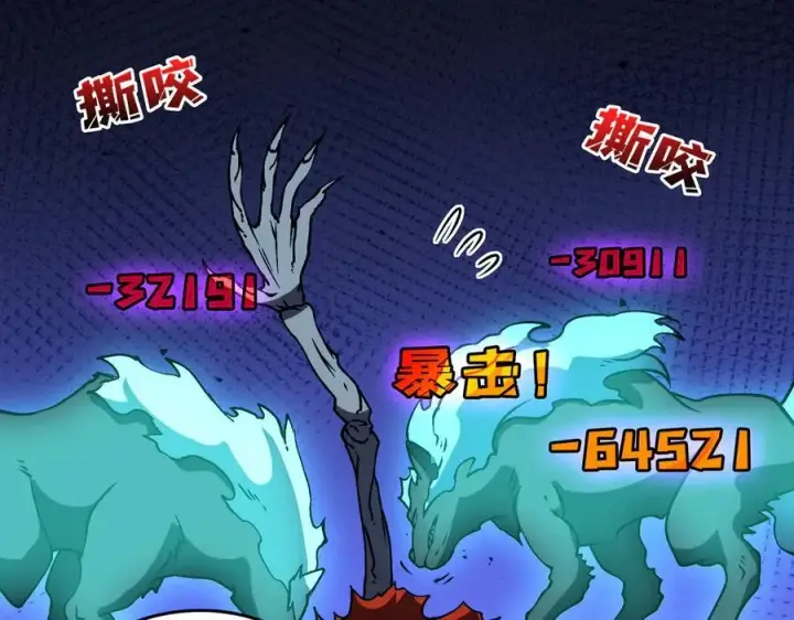 《开局兼任黑龙boss，我无敌了》第21话 幽月灵狼图78