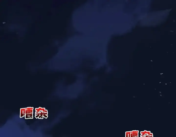 《开局兼任黑龙boss，我无敌了》第21话 幽月灵狼图91