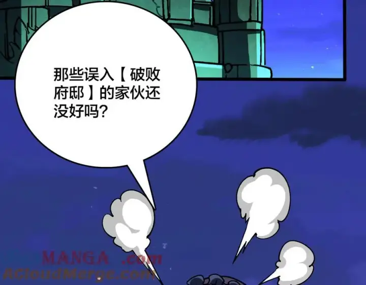 《开局兼任黑龙boss，我无敌了》第21话 幽月灵狼图93
