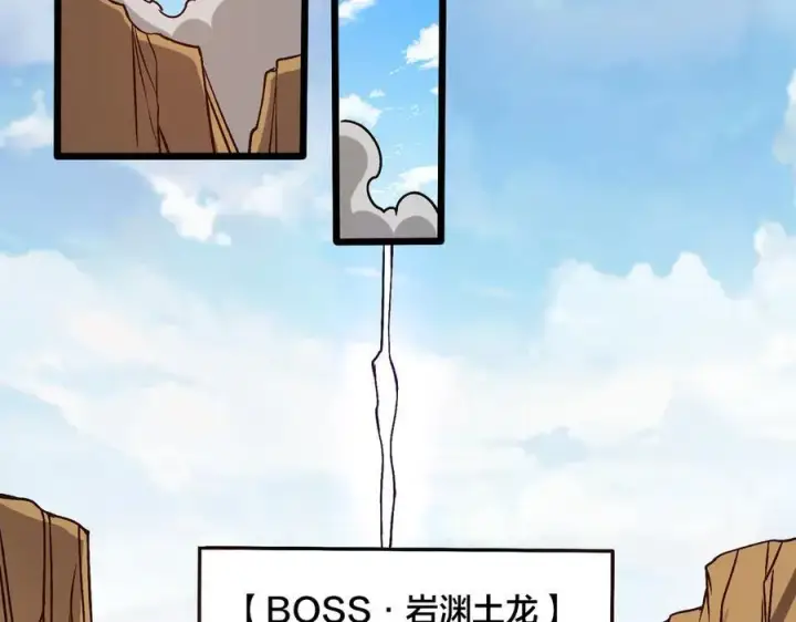 《开局兼任黑龙boss，我无敌了》第22话 你也是VIP？图100