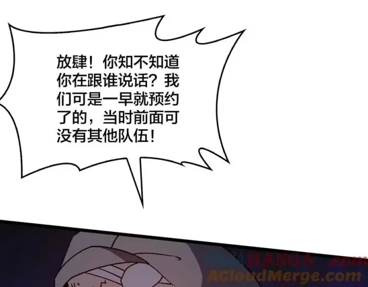 《开局兼任黑龙boss，我无敌了》第22话 你也是VIP？图113