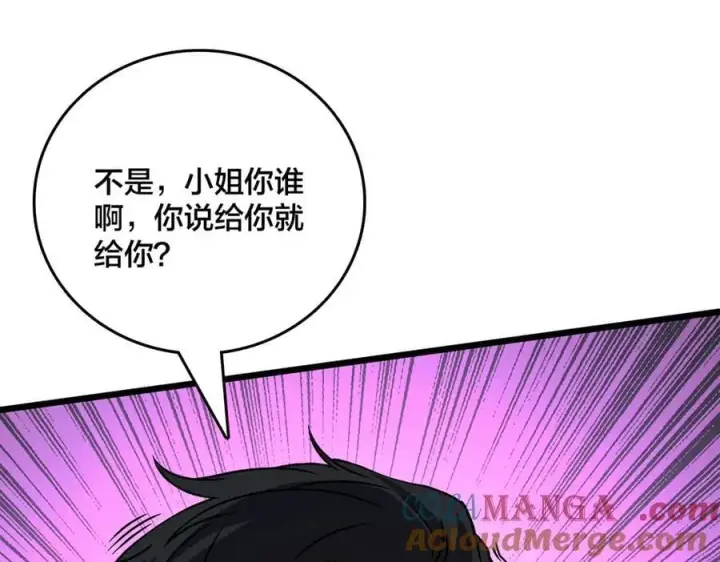 《开局兼任黑龙boss，我无敌了》第22话 你也是VIP？图13