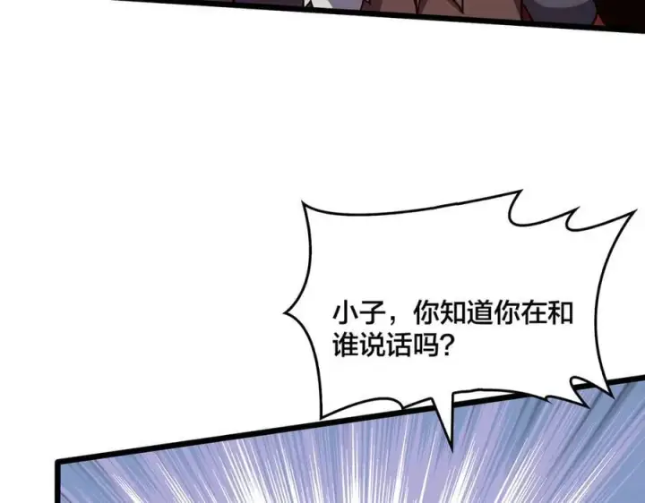 《开局兼任黑龙boss，我无敌了》第22话 你也是VIP？图16