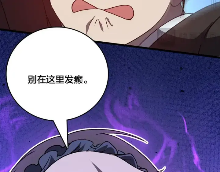 《开局兼任黑龙boss，我无敌了》第22话 你也是VIP？图26