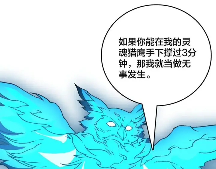 《开局兼任黑龙boss，我无敌了》第22话 你也是VIP？图34