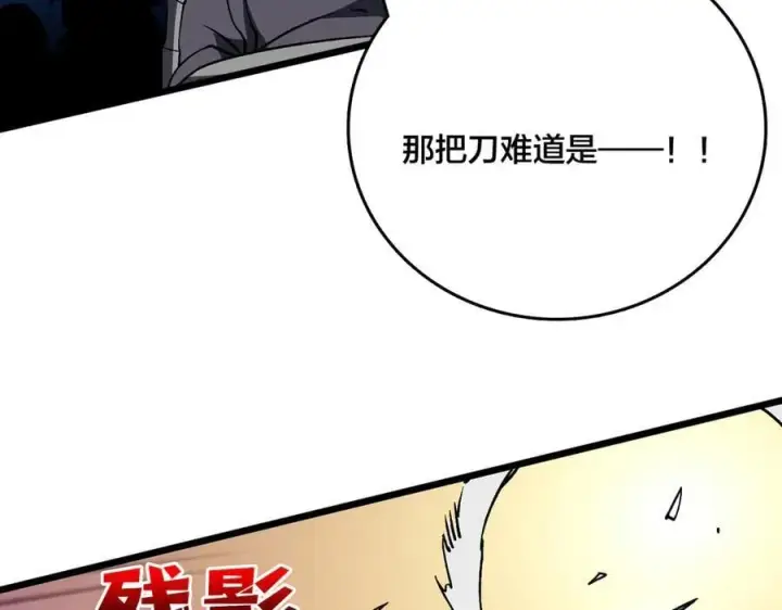 《开局兼任黑龙boss，我无敌了》第22话 你也是VIP？图56