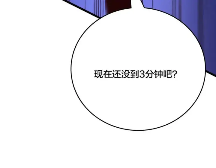 《开局兼任黑龙boss，我无敌了》第22话 你也是VIP？图68