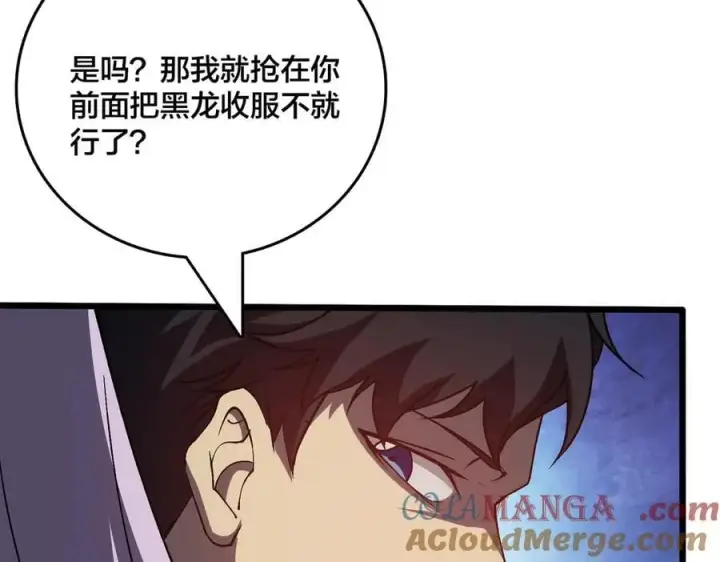 《开局兼任黑龙boss，我无敌了》第23话 自以为是的大小姐图113