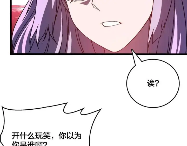 《开局兼任黑龙boss，我无敌了》第23话 自以为是的大小姐图115