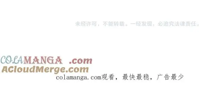 《开局兼任黑龙boss，我无敌了》第23话 自以为是的大小姐图121