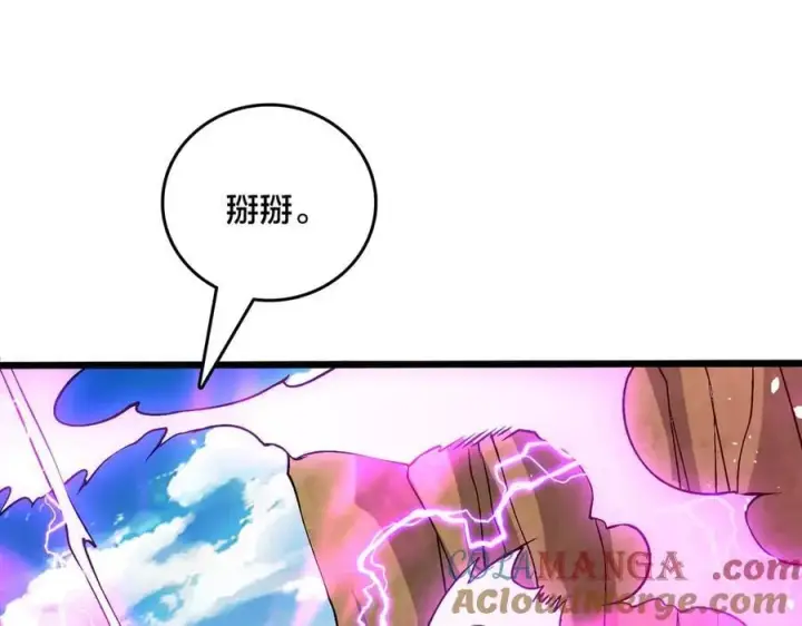 《开局兼任黑龙boss，我无敌了》第23话 自以为是的大小姐图13