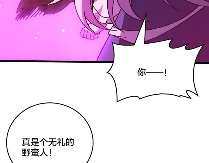 《开局兼任黑龙boss，我无敌了》第23话 自以为是的大小姐图16