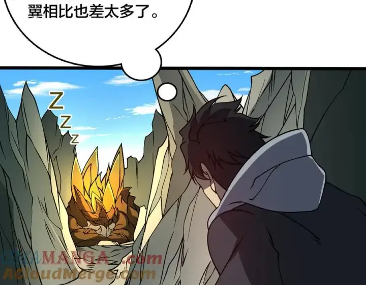 《开局兼任黑龙boss，我无敌了》第23话 自以为是的大小姐图25