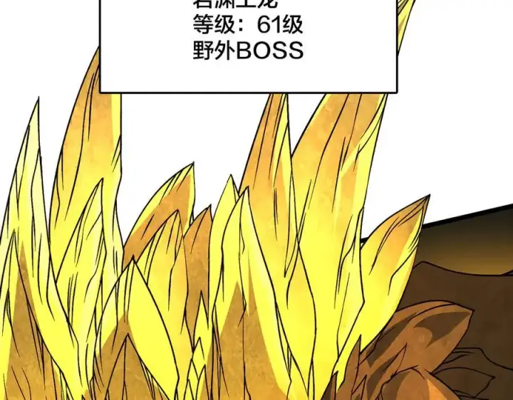 《开局兼任黑龙boss，我无敌了》第23话 自以为是的大小姐图27