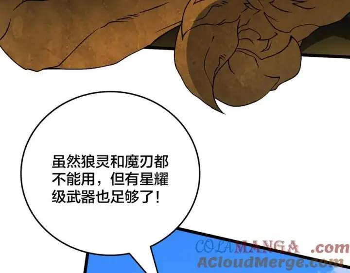《开局兼任黑龙boss，我无敌了》第23话 自以为是的大小姐图29