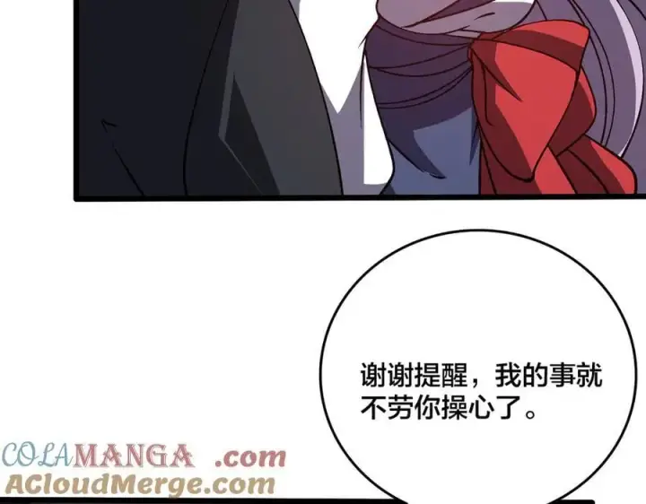 《开局兼任黑龙boss，我无敌了》第23话 自以为是的大小姐图5
