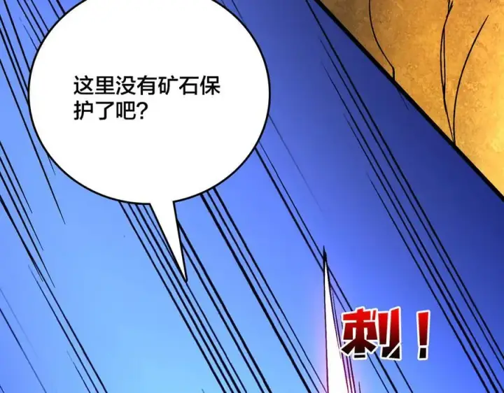 《开局兼任黑龙boss，我无敌了》第23话 自以为是的大小姐图50