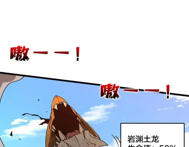 《开局兼任黑龙boss，我无敌了》第23话 自以为是的大小姐图55