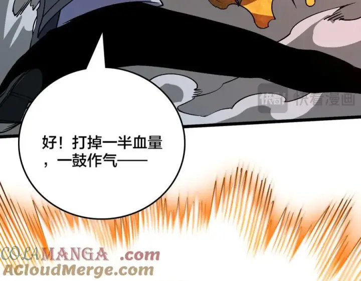 《开局兼任黑龙boss，我无敌了》第23话 自以为是的大小姐图57