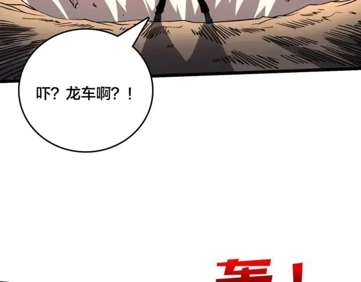 《开局兼任黑龙boss，我无敌了》第23话 自以为是的大小姐图63