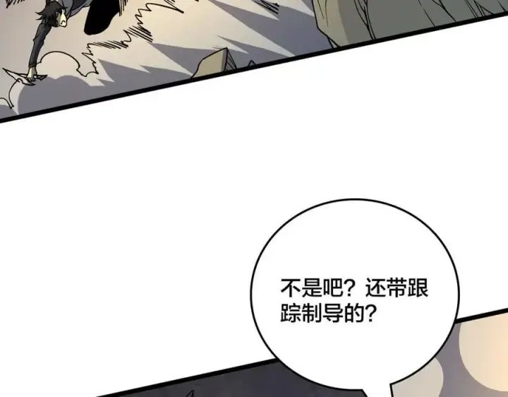《开局兼任黑龙boss，我无敌了》第23话 自以为是的大小姐图66