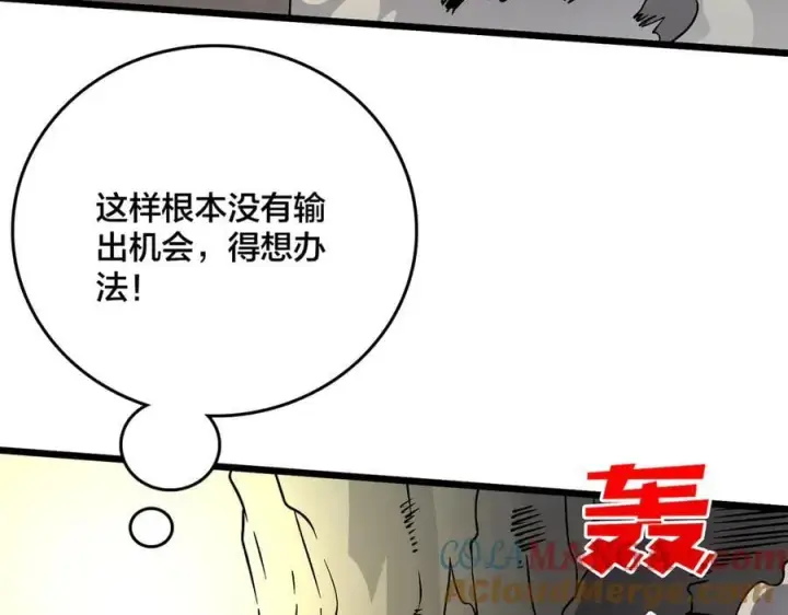《开局兼任黑龙boss，我无敌了》第23话 自以为是的大小姐图69