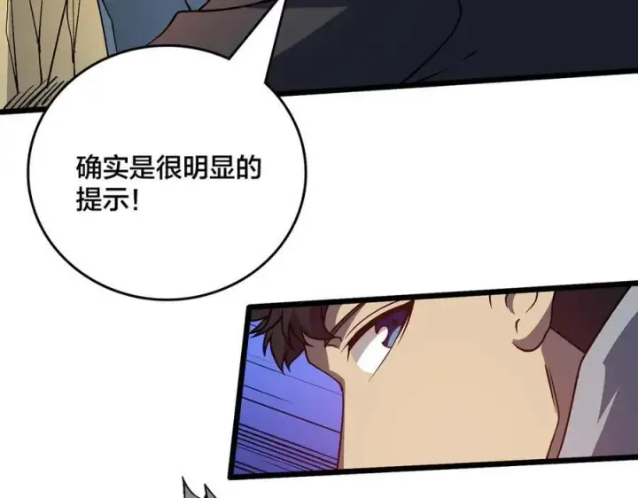 《开局兼任黑龙boss，我无敌了》第23话 自以为是的大小姐图75