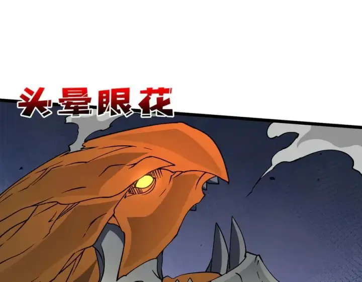 《开局兼任黑龙boss，我无敌了》第23话 自以为是的大小姐图79