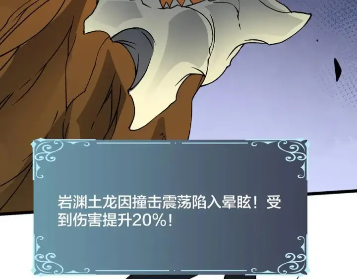 《开局兼任黑龙boss，我无敌了》第23话 自以为是的大小姐图80