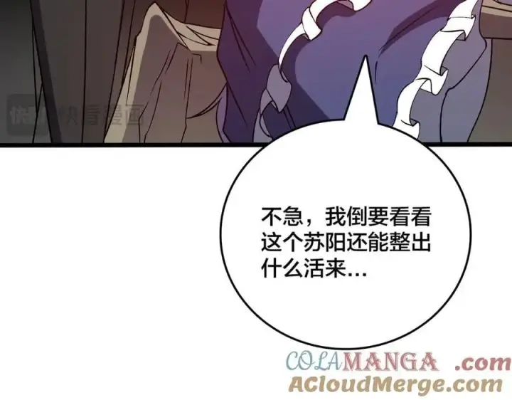 《开局兼任黑龙boss，我无敌了》第23话 自以为是的大小姐图89
