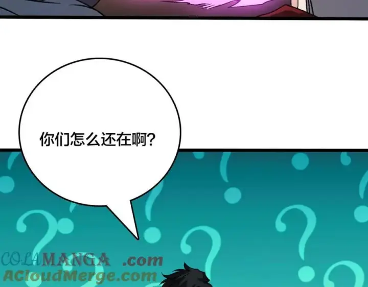 《开局兼任黑龙boss，我无敌了》第23话 自以为是的大小姐图97