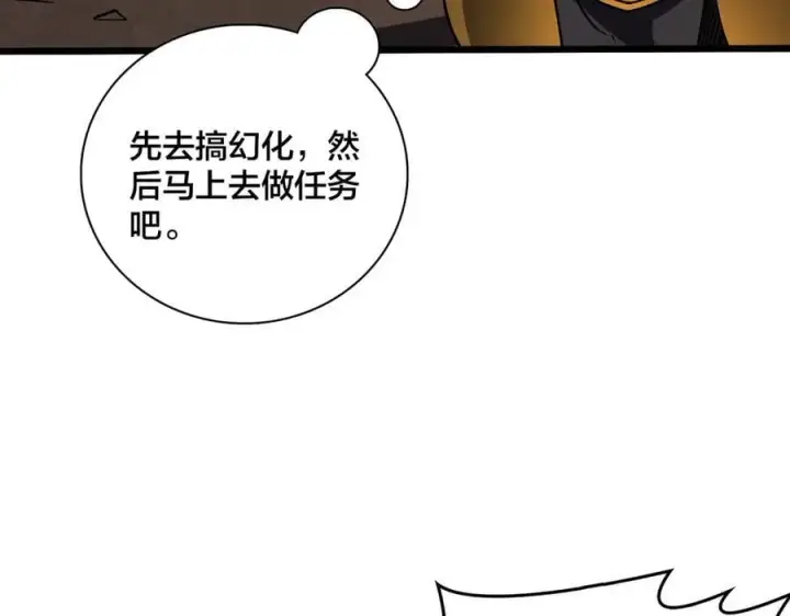 《开局兼任黑龙boss，我无敌了》第24话 血的荣耀图12