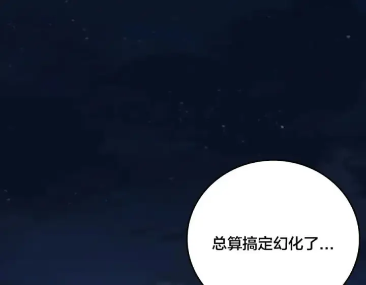《开局兼任黑龙boss，我无敌了》第24话 血的荣耀图19