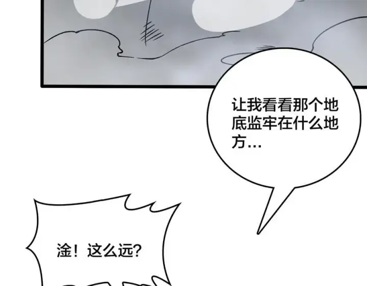 《开局兼任黑龙boss，我无敌了》第24话 血的荣耀图32