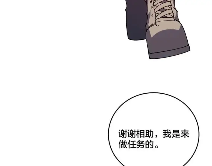 《开局兼任黑龙boss，我无敌了》第24话 血的荣耀图47