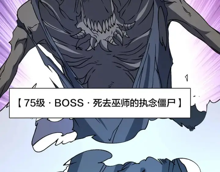 《开局兼任黑龙boss，我无敌了》第24话 血的荣耀图87